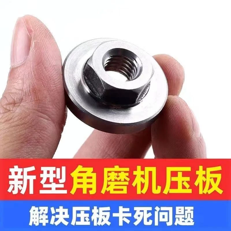 100型不锈钢角磨机六角压片通用新款扳手高硬度螺母螺丝改装配件