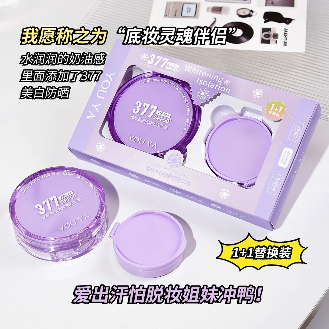 377美白隔离防晒CC霜SPF50+PA+++防水防汗不脱妆保湿遮瑕防紫外线