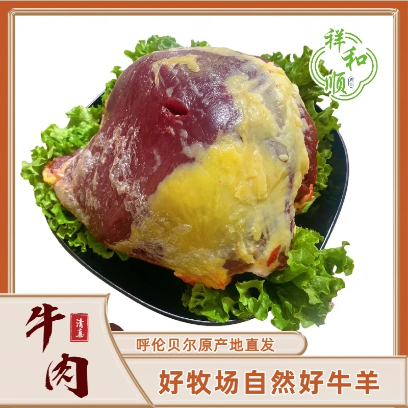 【牛肉】肉香醇厚内蒙古呼伦贝尔黄牛肉草饲溜达牛