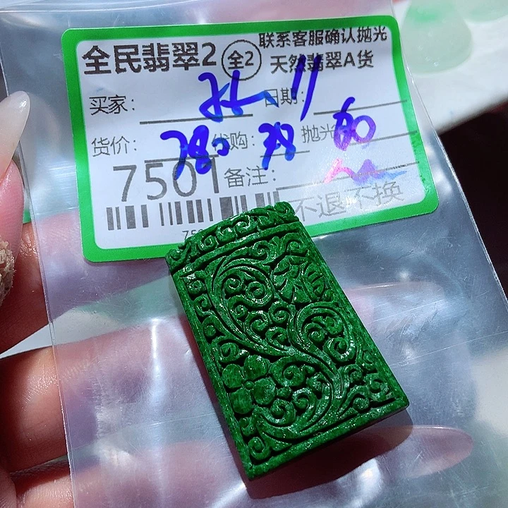 孙***贝颈饰未镶嵌翡翠这