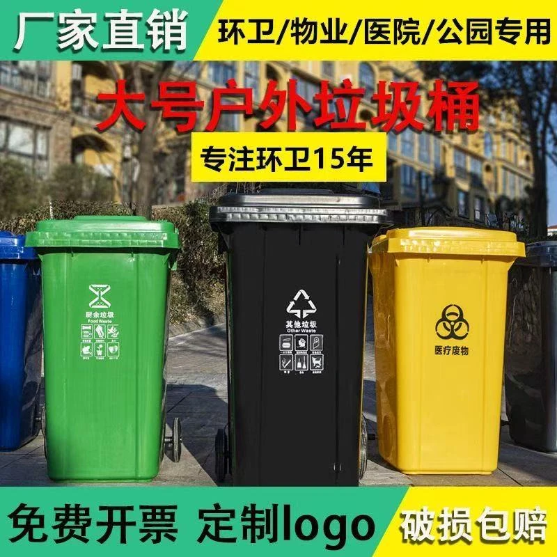 240升挂车超厚款环卫垃圾桶户外物业/学校/街道/环卫专用垃圾桶