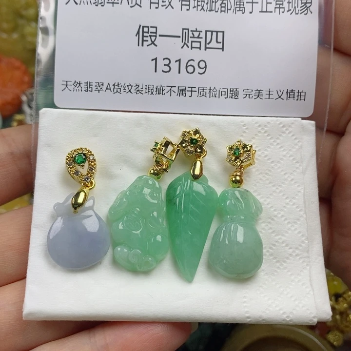 翡翠吊坠(赠链)未镶嵌