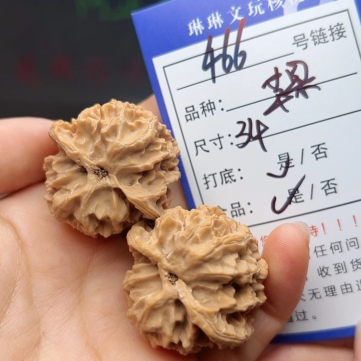 文玩核桃吊坠核桃466