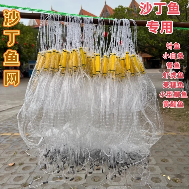 （1）海用沙丁鱼网白色短款沙丁鱼专用（沙丁鱼小白条餐鱼虾虎鱼麦穗