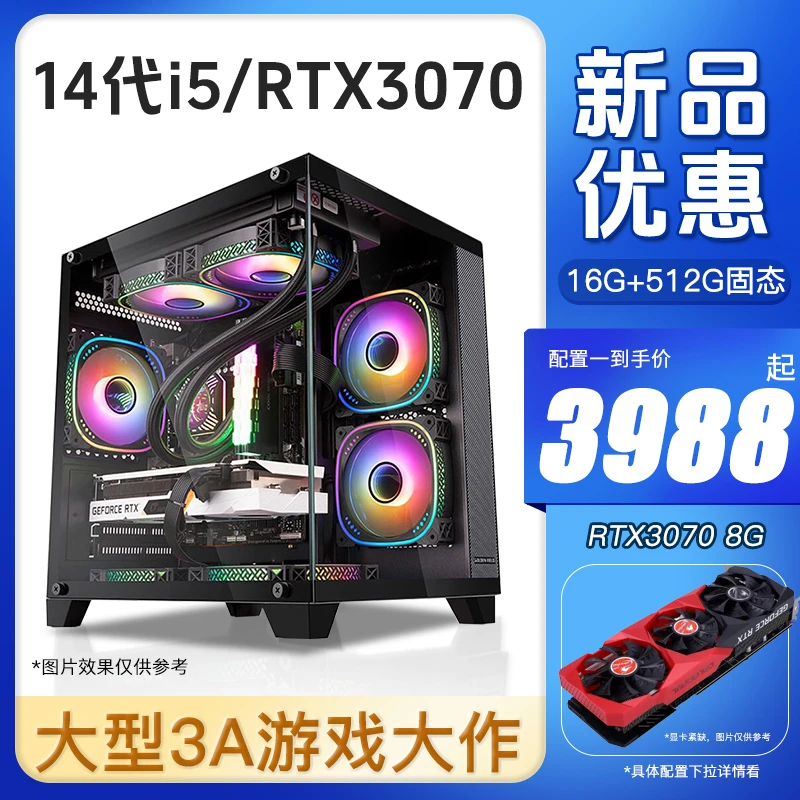 i514600KF吃鸡游戏组装电脑RTX3070家用设计直播台式电竞主机高配