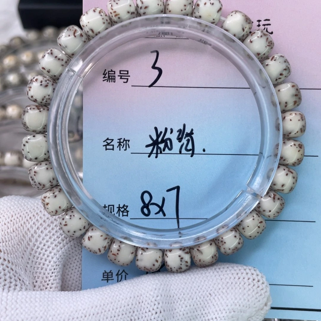 星月菩提手串3粉背