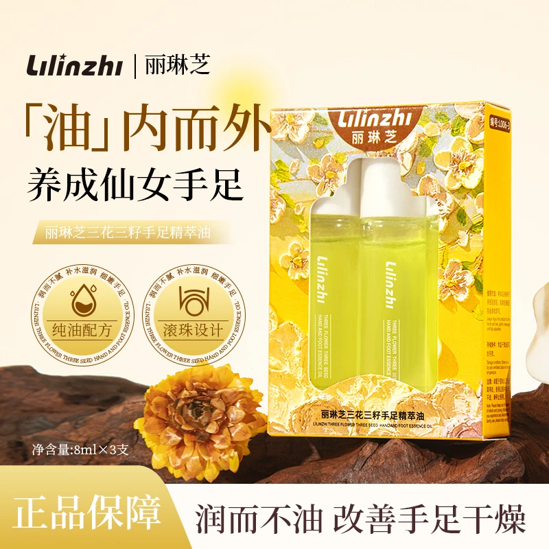 第三代护手精油套盒改善倒刺舒缓手足滋养保湿持久留香便携