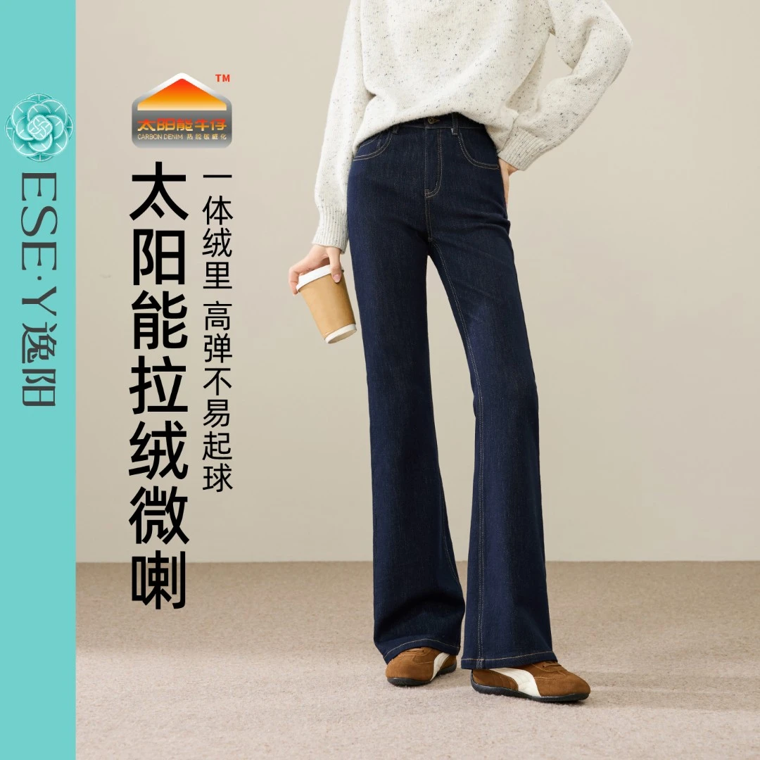 逸阳保暖加绒微喇牛仔裤女2025冬新款复古显瘦时尚百搭喇叭裤子