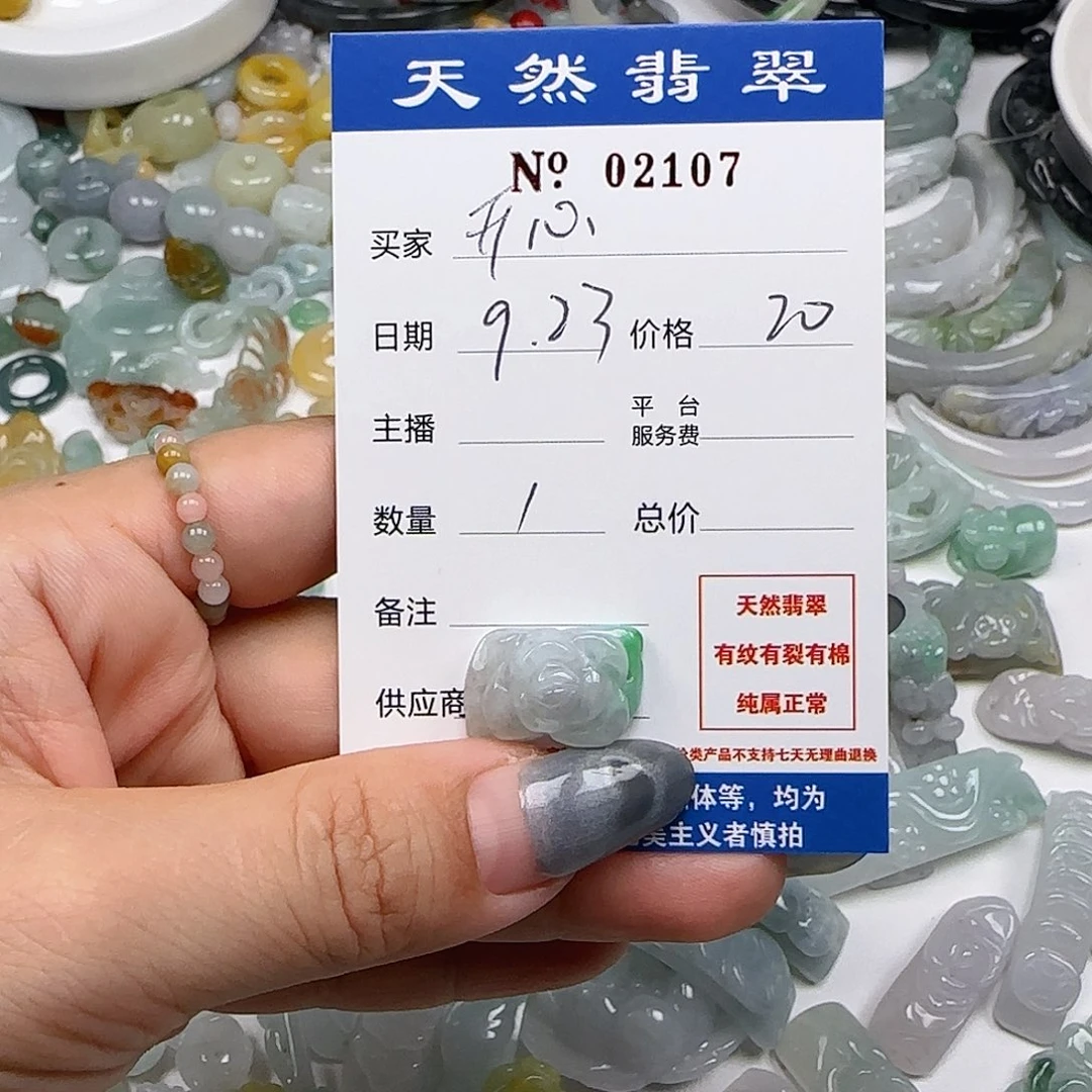 开***心颈饰未镶嵌翡翠555