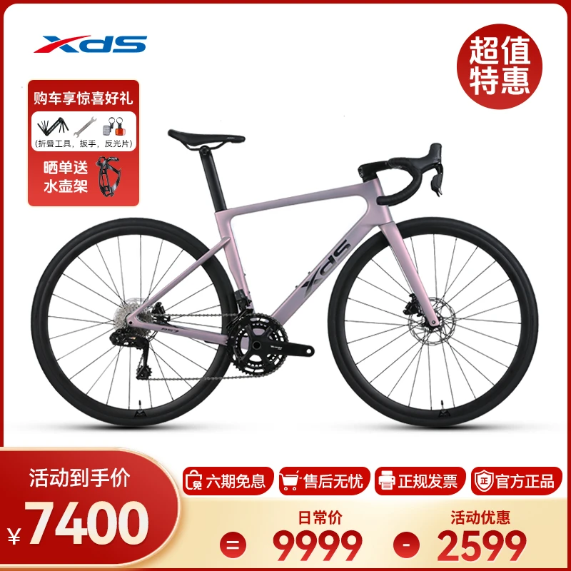 XDS/喜德盛RS7公路车超轻碳纤维车架单车蓝图ER9电子变速自行车