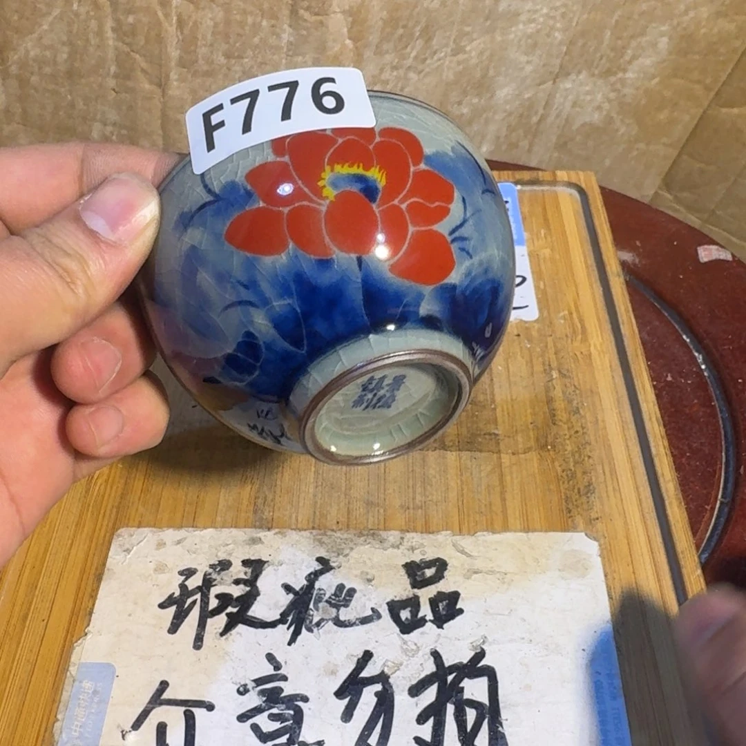 瑕疵介意勿拍陶瓷器皿D443内部微瑕疵介意勿拍