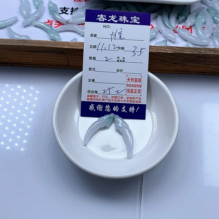 颈饰未镶嵌翡翠惟