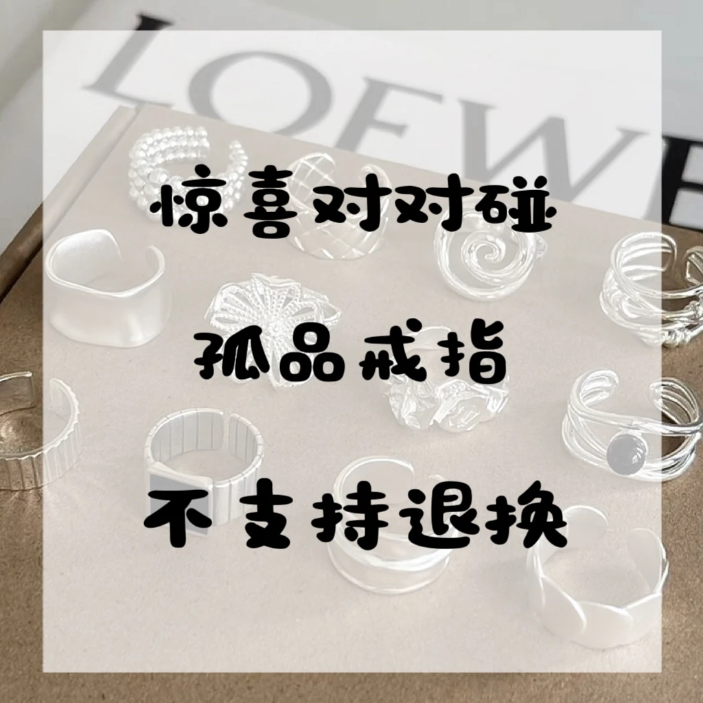 铜合金锆石戒指 铜合金戒指 下单默认代拆 对对碰+许愿