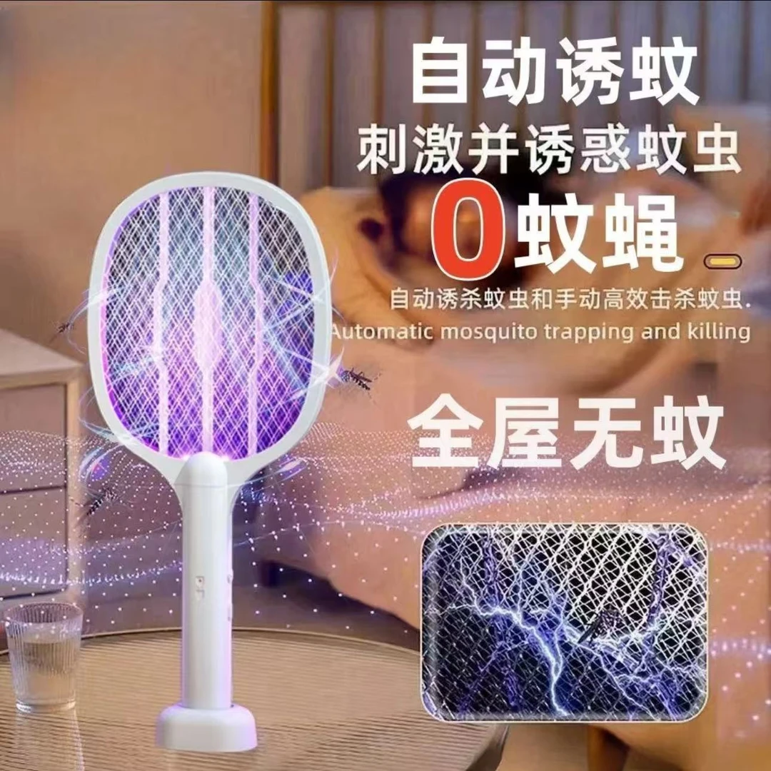 电蚊拍灭蚊灯四合一家用充电式强力灭蚊拍苍蝇拍折叠电蚊拍
