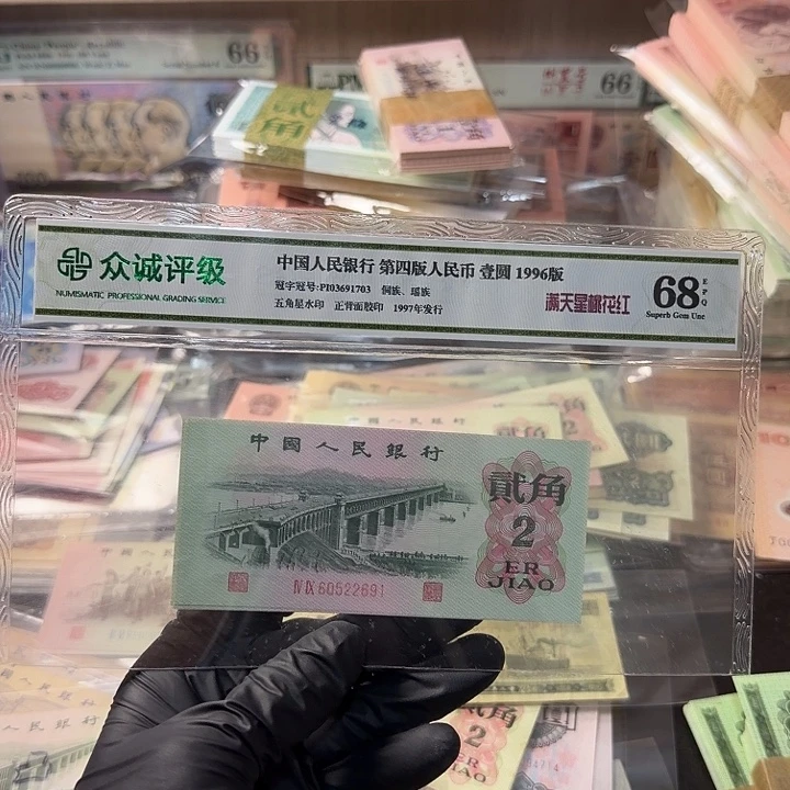 退市人民币，无347
