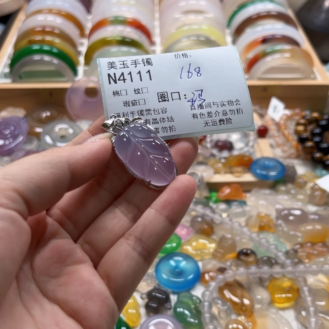 J***敏玛瑙/玉髓银S925镶嵌手镯4111
