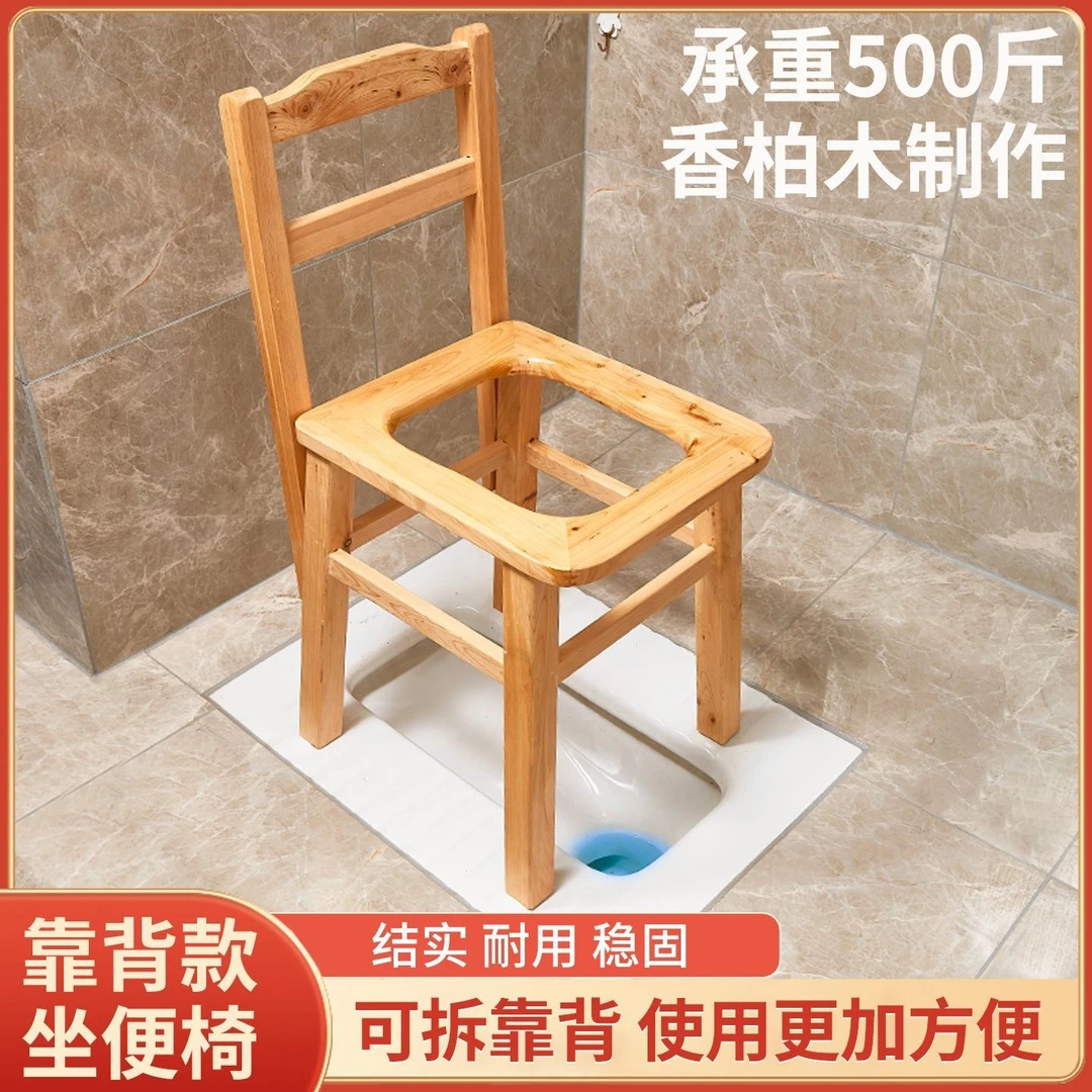 靠背坐便椅老人孕妇家用可移动马桶成人坐便器蹲厕改便携式坐便凳