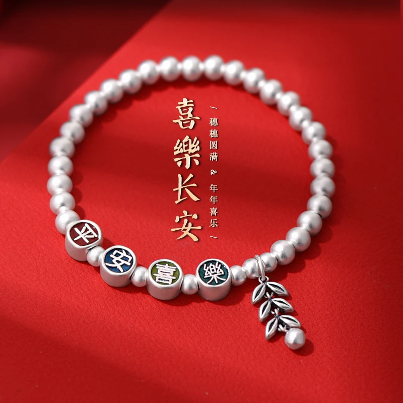 罗泰老银匠 足银手链 9999纯银喜乐串珠手链女士款民族风银珠手串