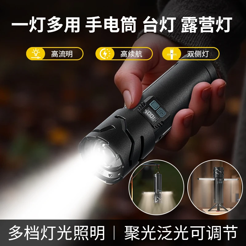 RAYKOL/锐古手电筒户外强光露营灯探测可挂白激光大泛光聚光远射