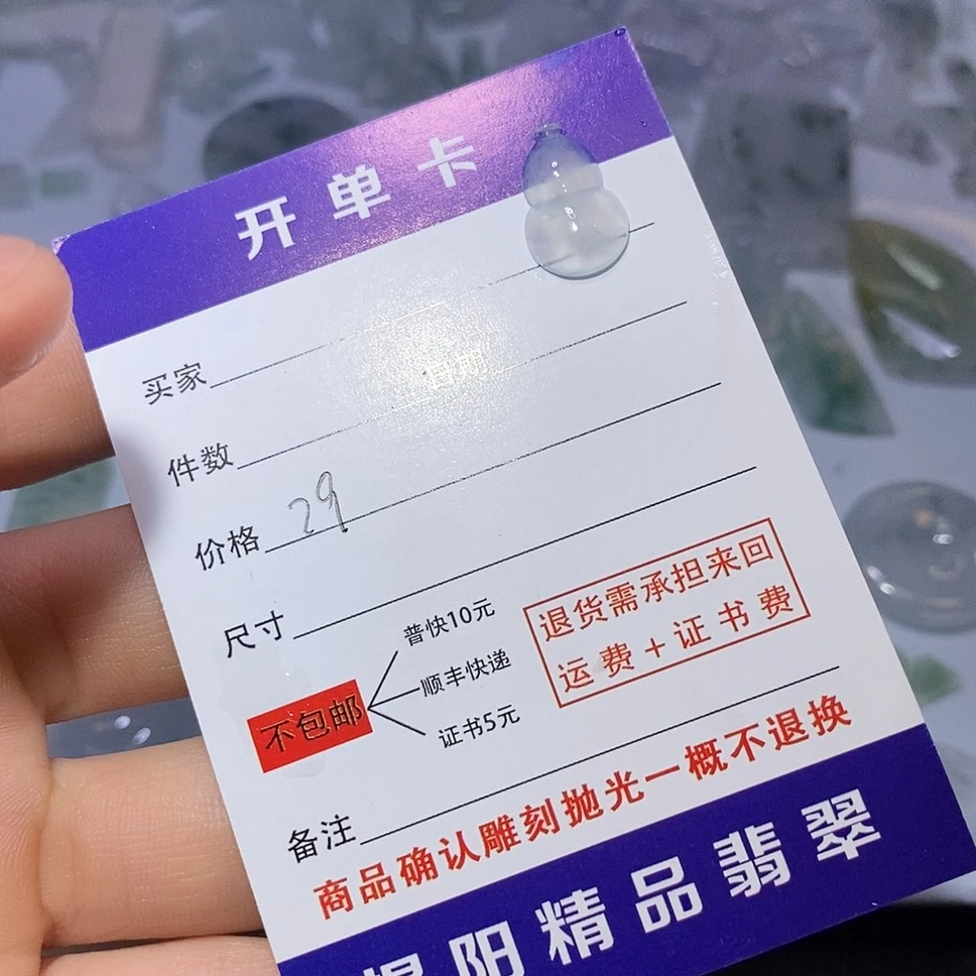 翡翠未镶嵌颈饰64335