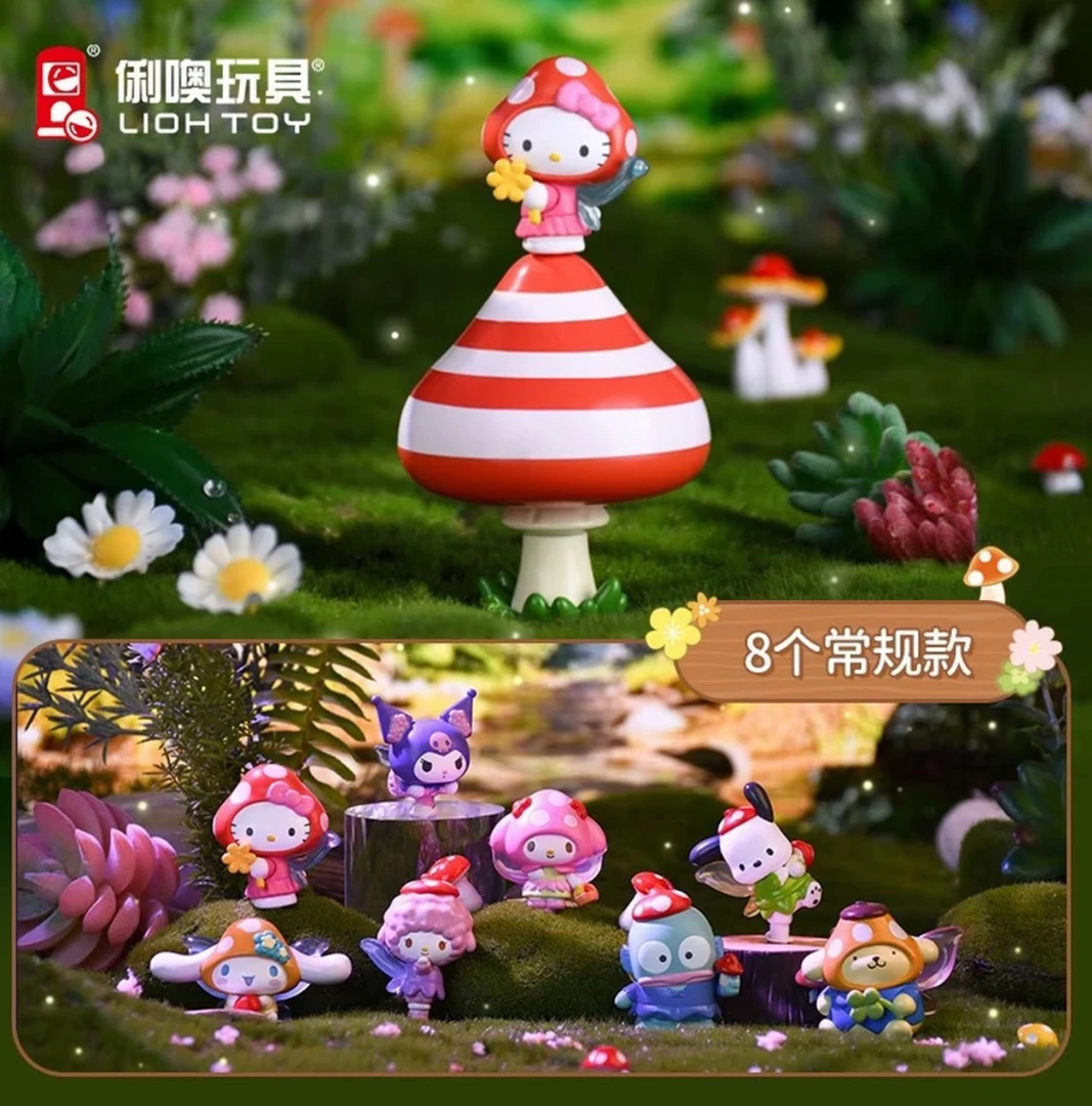三丽鸥家族蘑菇小精灵系列盲盒（代拆）