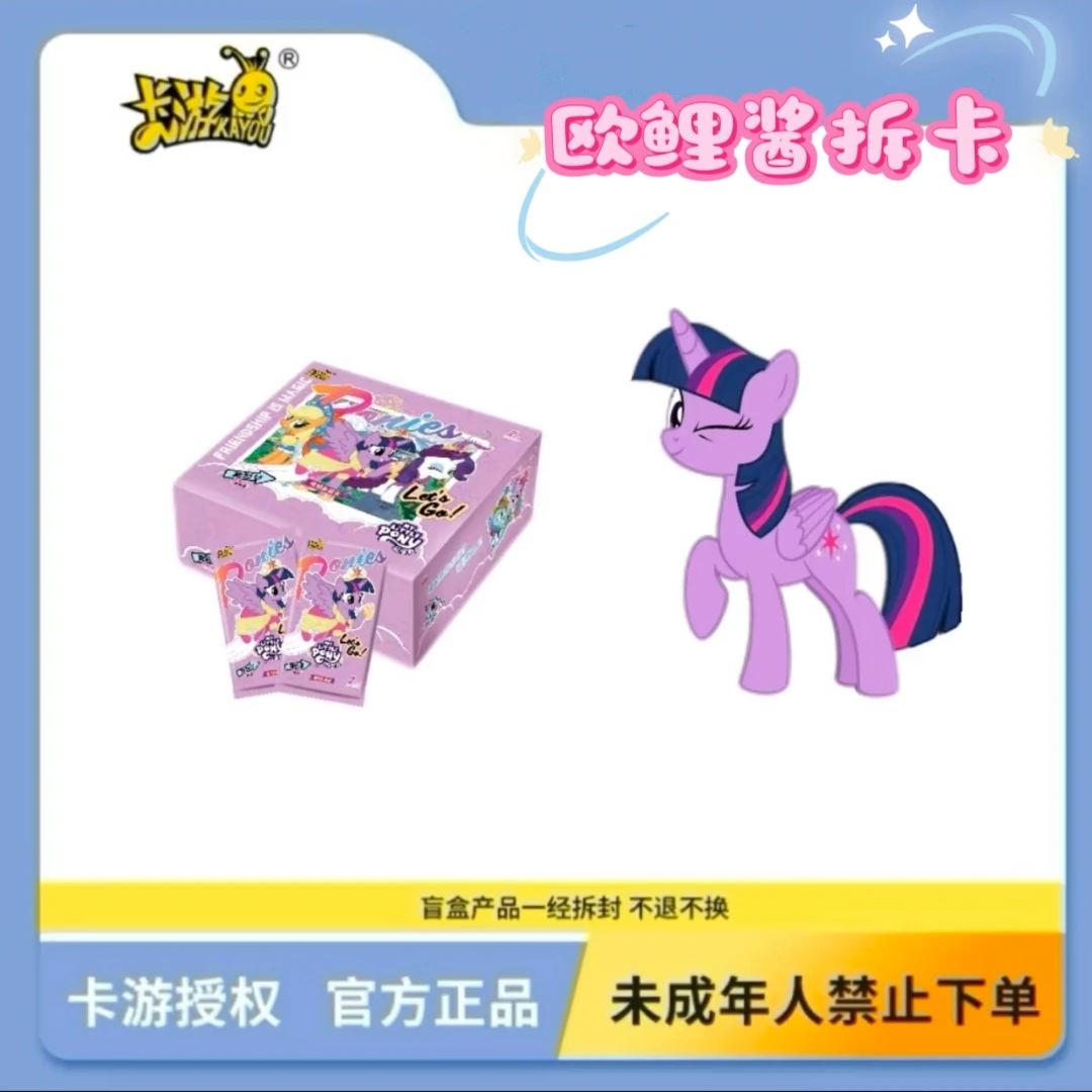 卡游【找朋友】卡游趣影4弹小马宝莉第4弹正版盲盒卡片-（代拆）