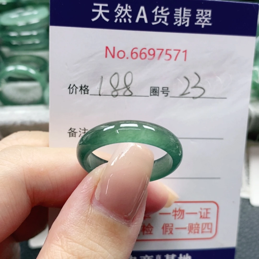 南***司翡翠未镶嵌戒指天然