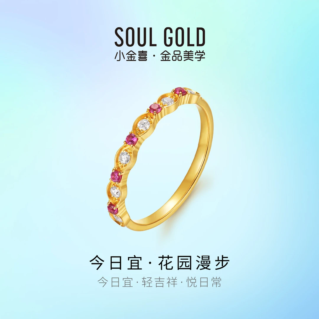 小金喜黄金今日宜花园漫步戒指 足金镶嵌戒圈女款指环AFM0482