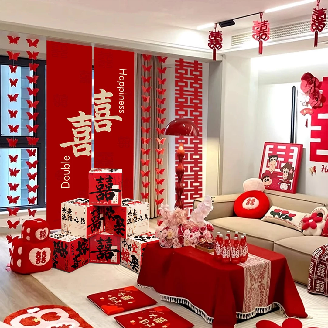 婚房布置套装男方女方卧室客厅墙面婚礼布置装饰拉花婚庆用品大全