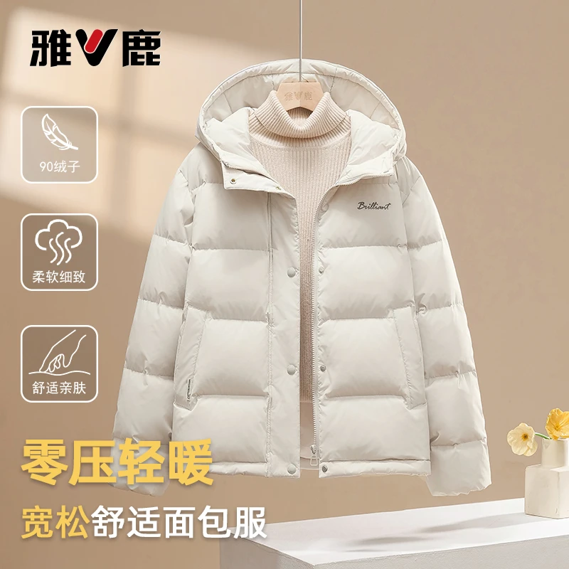 2025秋冬新款雅鹿正品加厚保暖羽绒服女时尚连帽短款面包服冬装