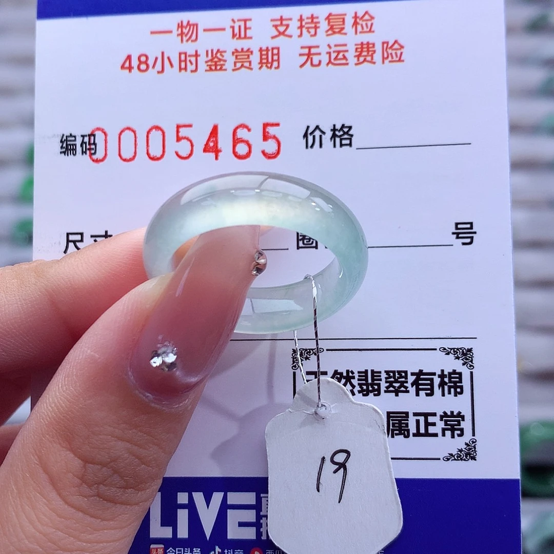 翡翠未镶嵌戒指天然