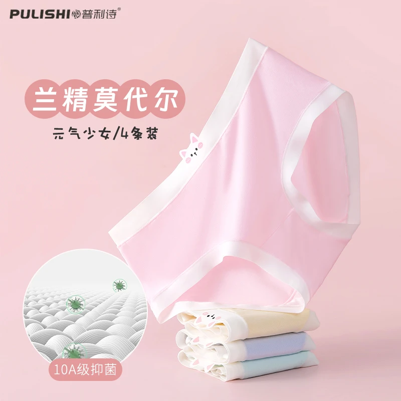 少女内裤10A级抗菌莫代尔透气聚乳酸青春期学生女童内裤凉感