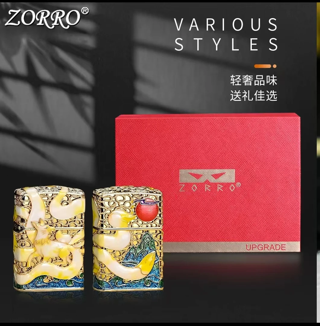 ZORRO佐罗防风煤油打火机盔甲机珐琅夜光九尾狐创意送男友礼物潮
