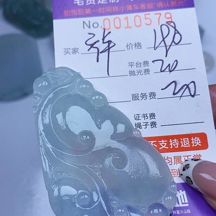 祥***哥未镶嵌定制翡翠翡翠