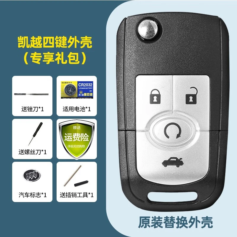 别克凯越钥匙壳09年10款13款15款凯越原装车折叠遥控器替换新外壳