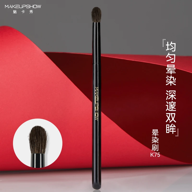 魅卡秀K75圆头眼影刷眼影火苗晕染刷中号眼影刷
