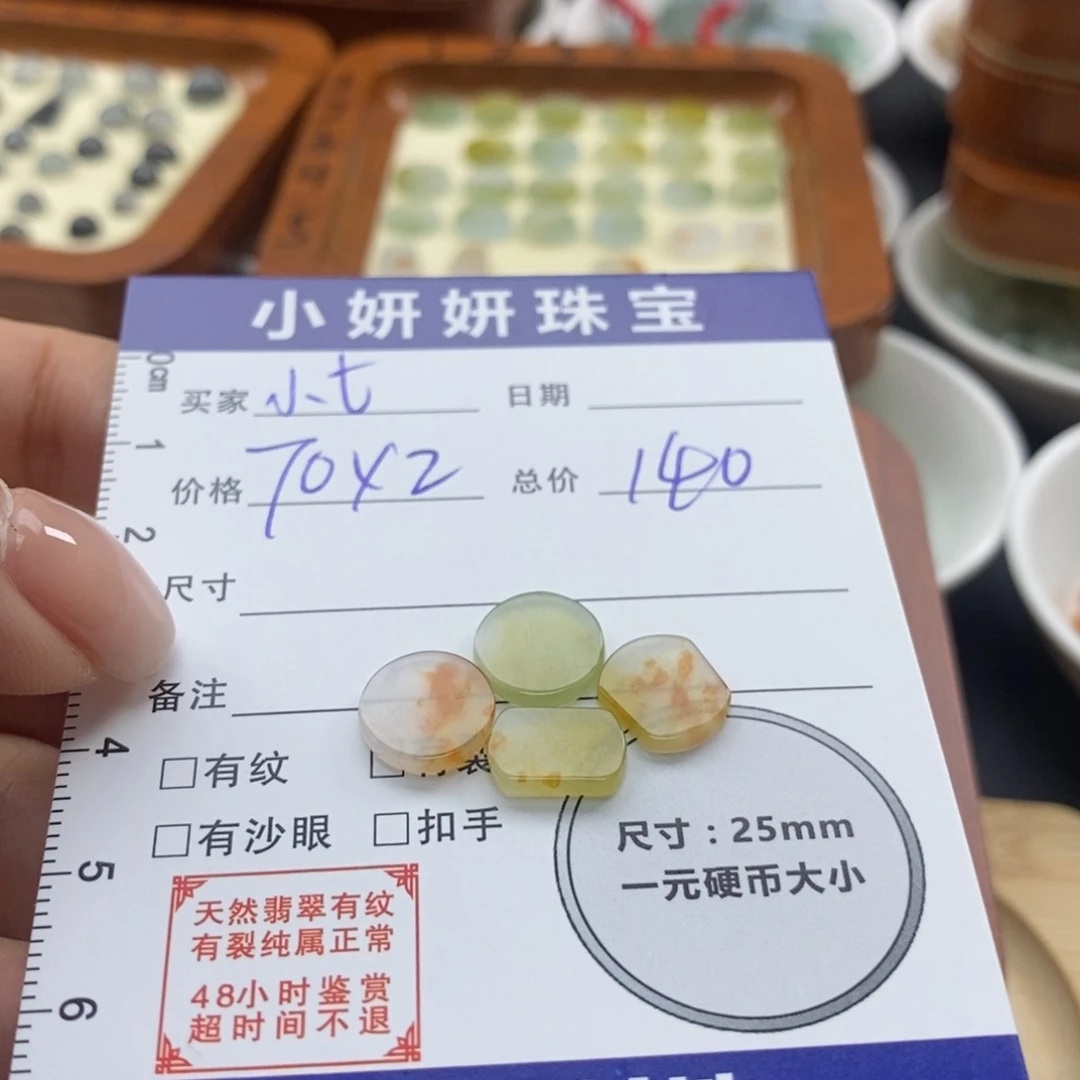 翡翠颈饰未镶嵌小*翡翠天然色