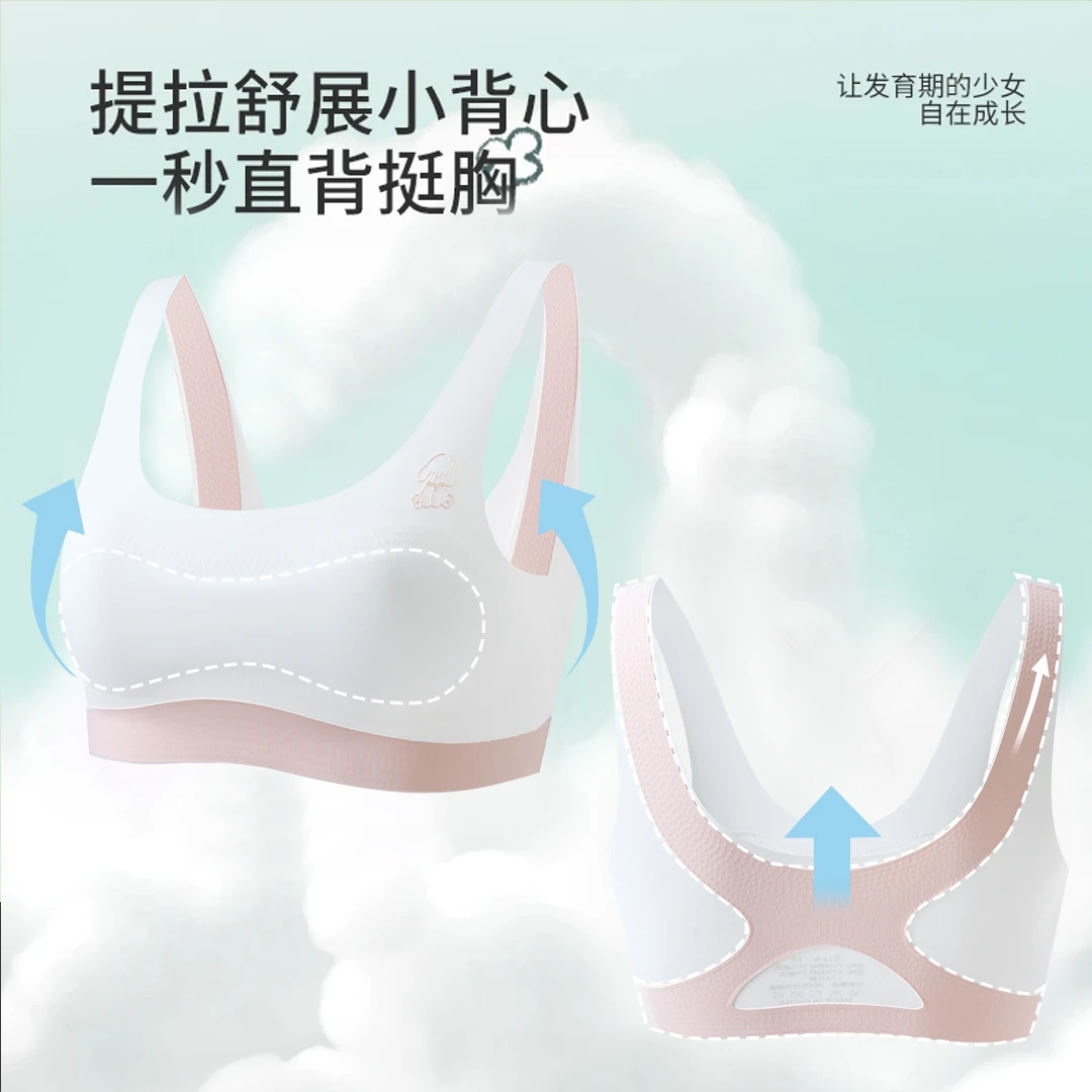 7-14岁矫姿抹胸固定胸垫提拉运动透气少女儿童冰丝内衣夏季学生