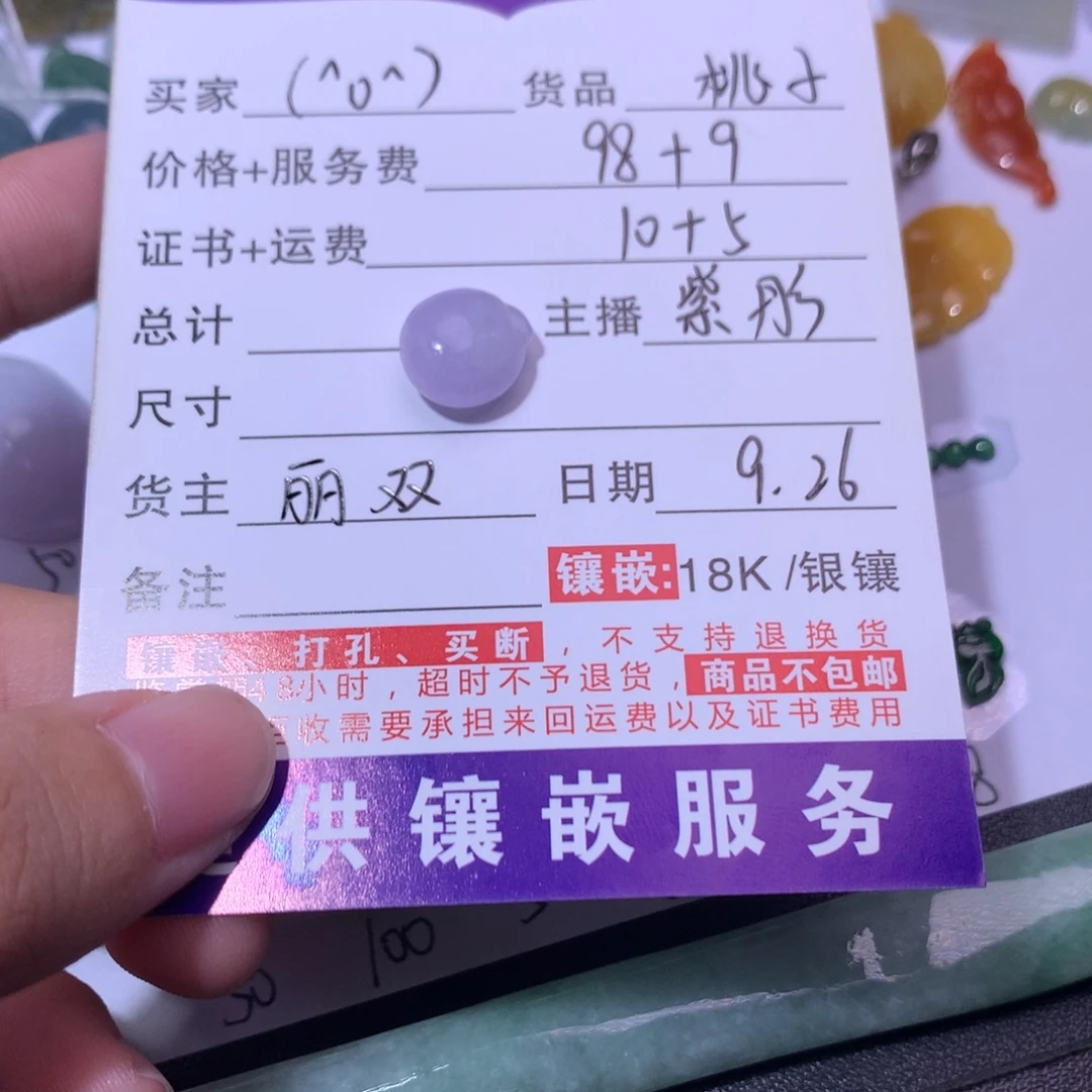 (***)翡翠未镶嵌挂件桃子