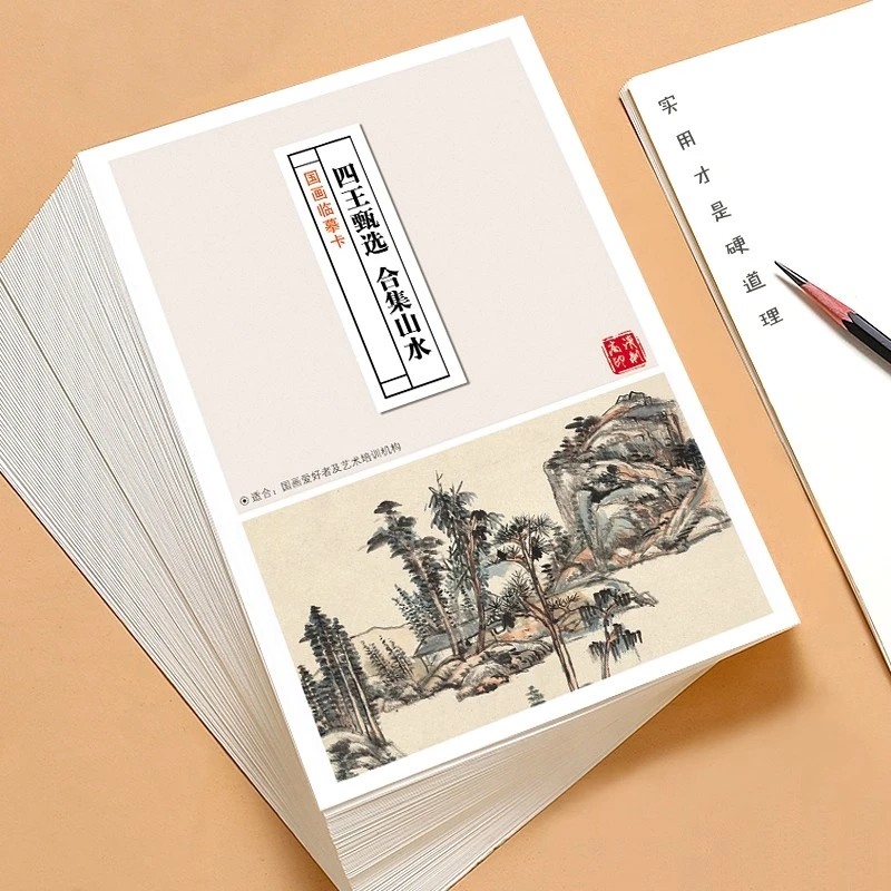 国画临摹卡四王甄选合集山水单片大师级高清印刷名家精选成品40张