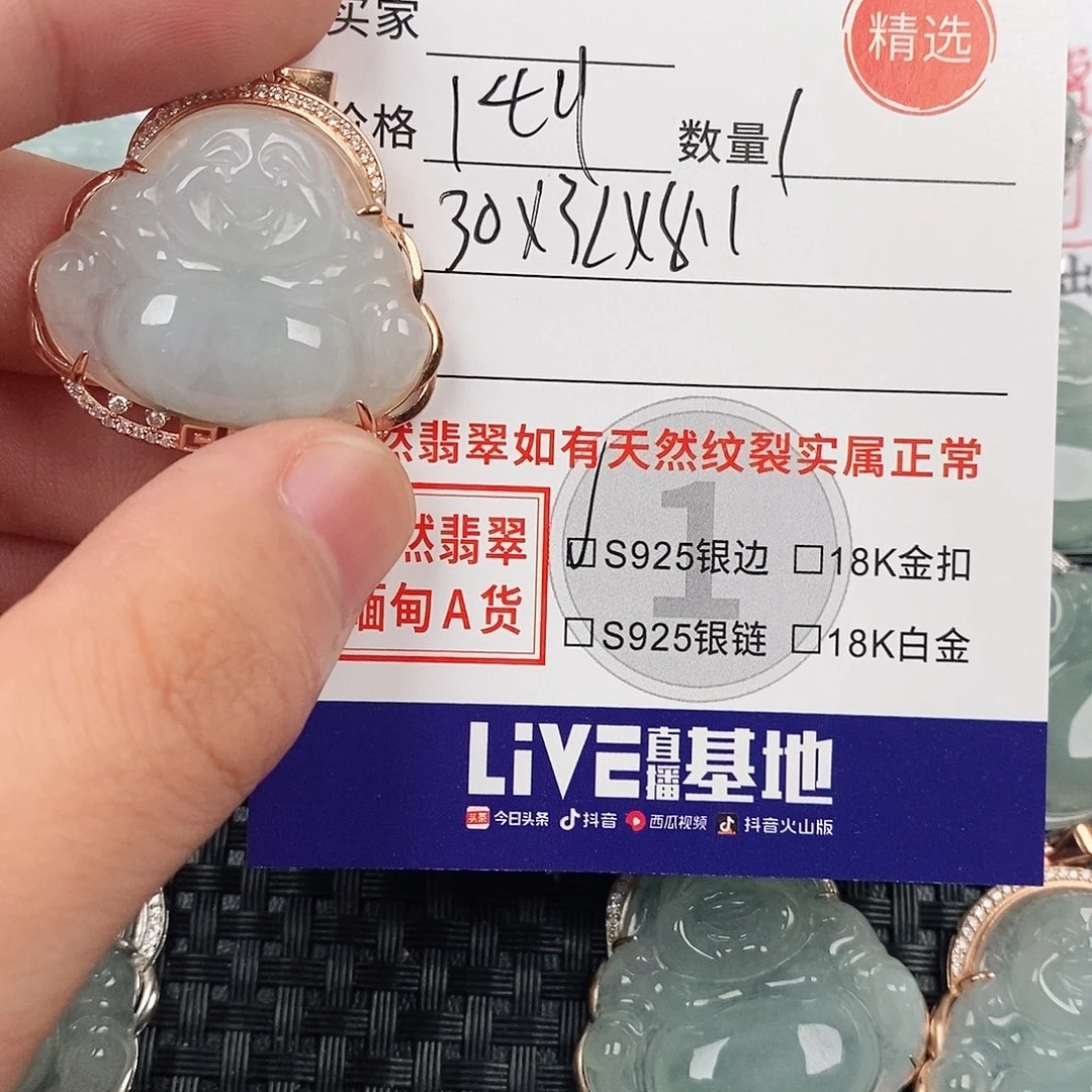 颈饰银S925镶嵌翡翠