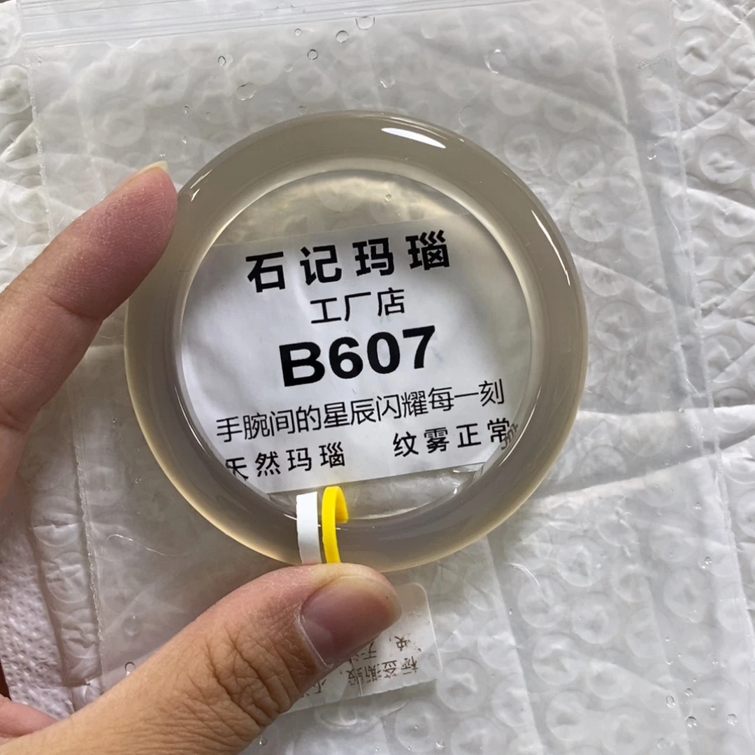 未镶嵌玛瑙手饰山****_54.5