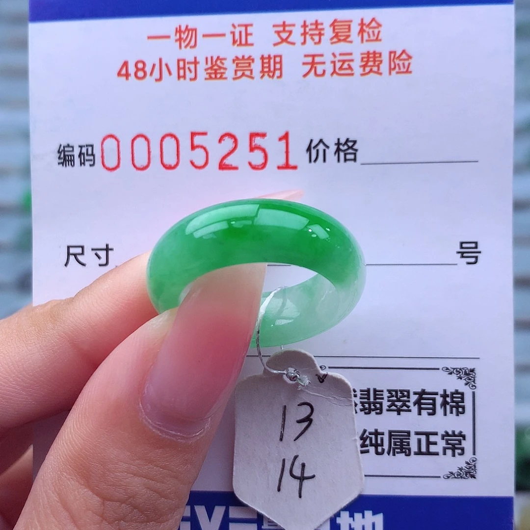 翡翠未镶嵌戒指天然