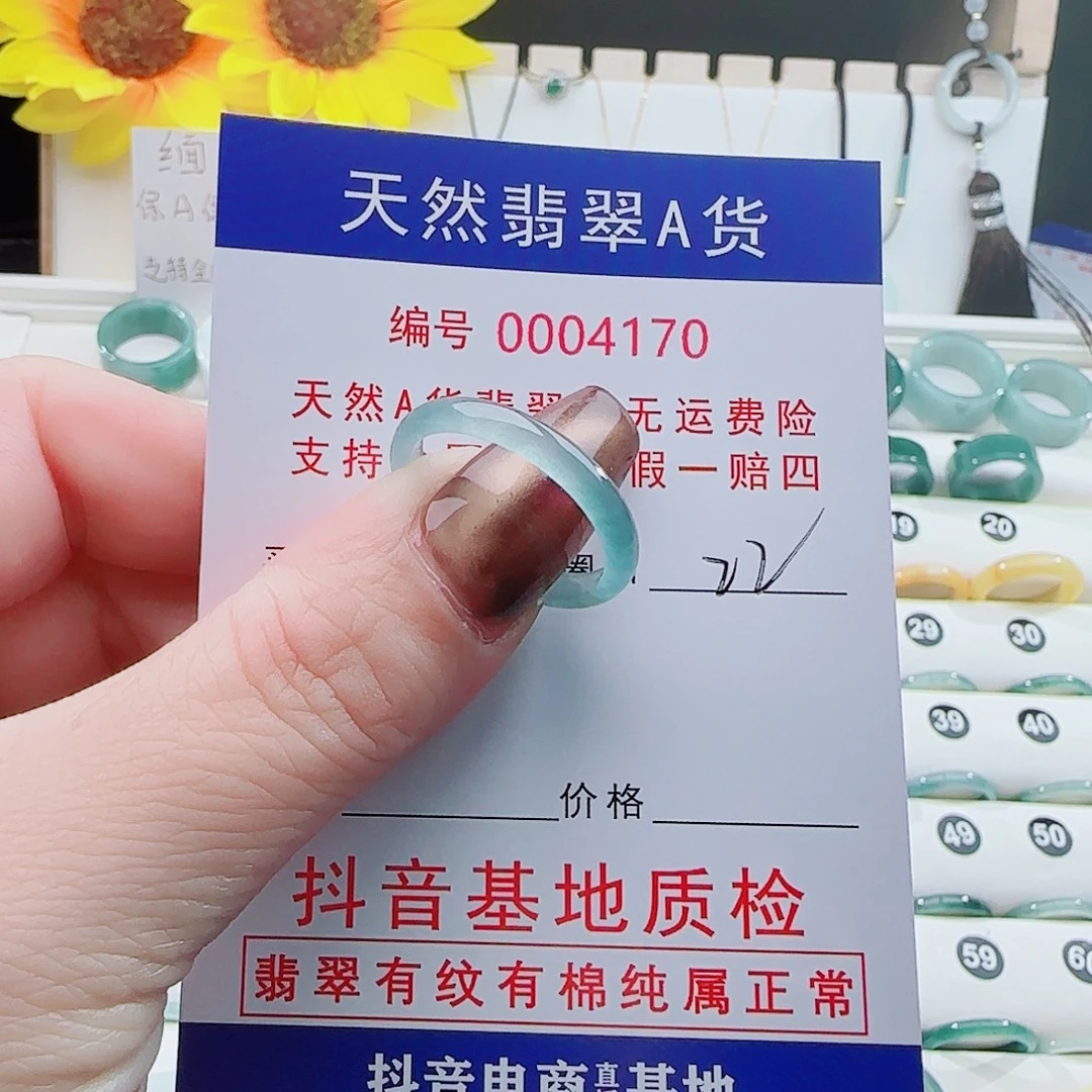 盛***文翡翠未镶嵌戒指戒指