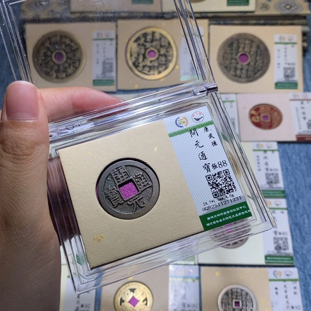 铜隆兴收藏佳佳开元1231