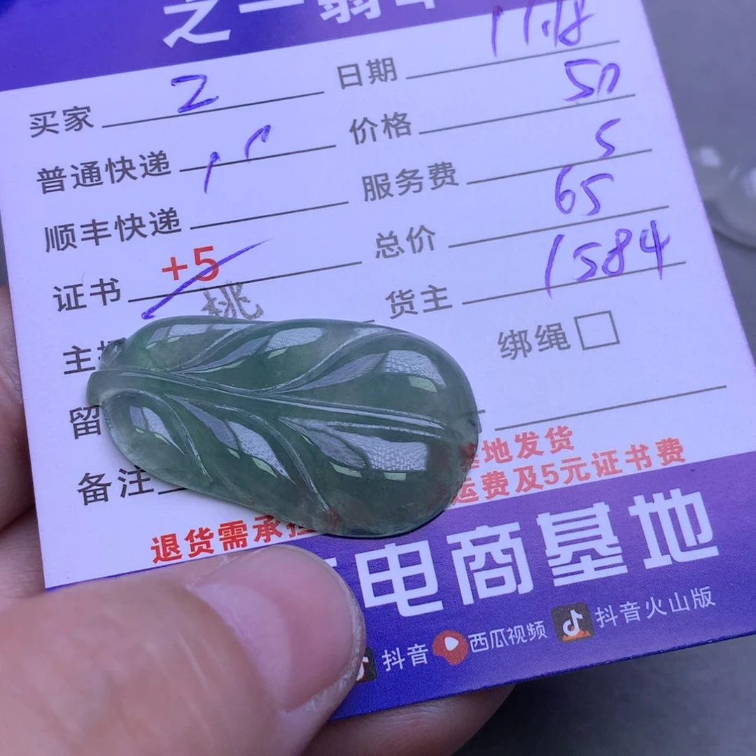 颈饰未镶嵌翡翠Z*J