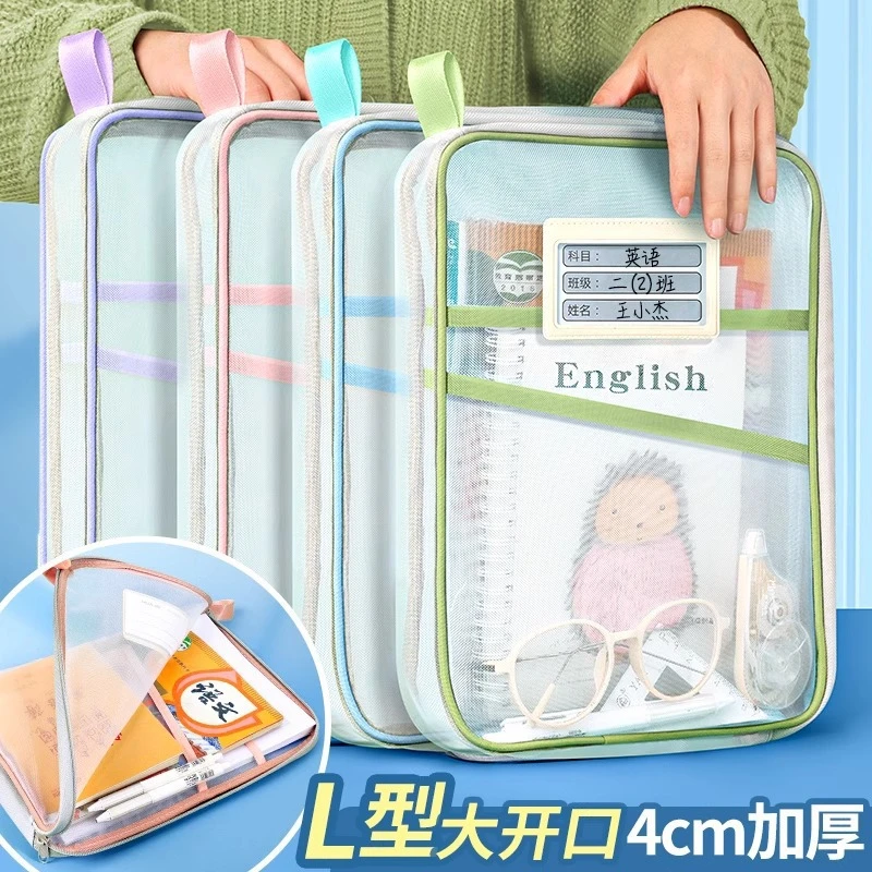 【L型科目袋】A4双层尼龙网纱分科袋透明学生试卷袋加厚分类文件袋