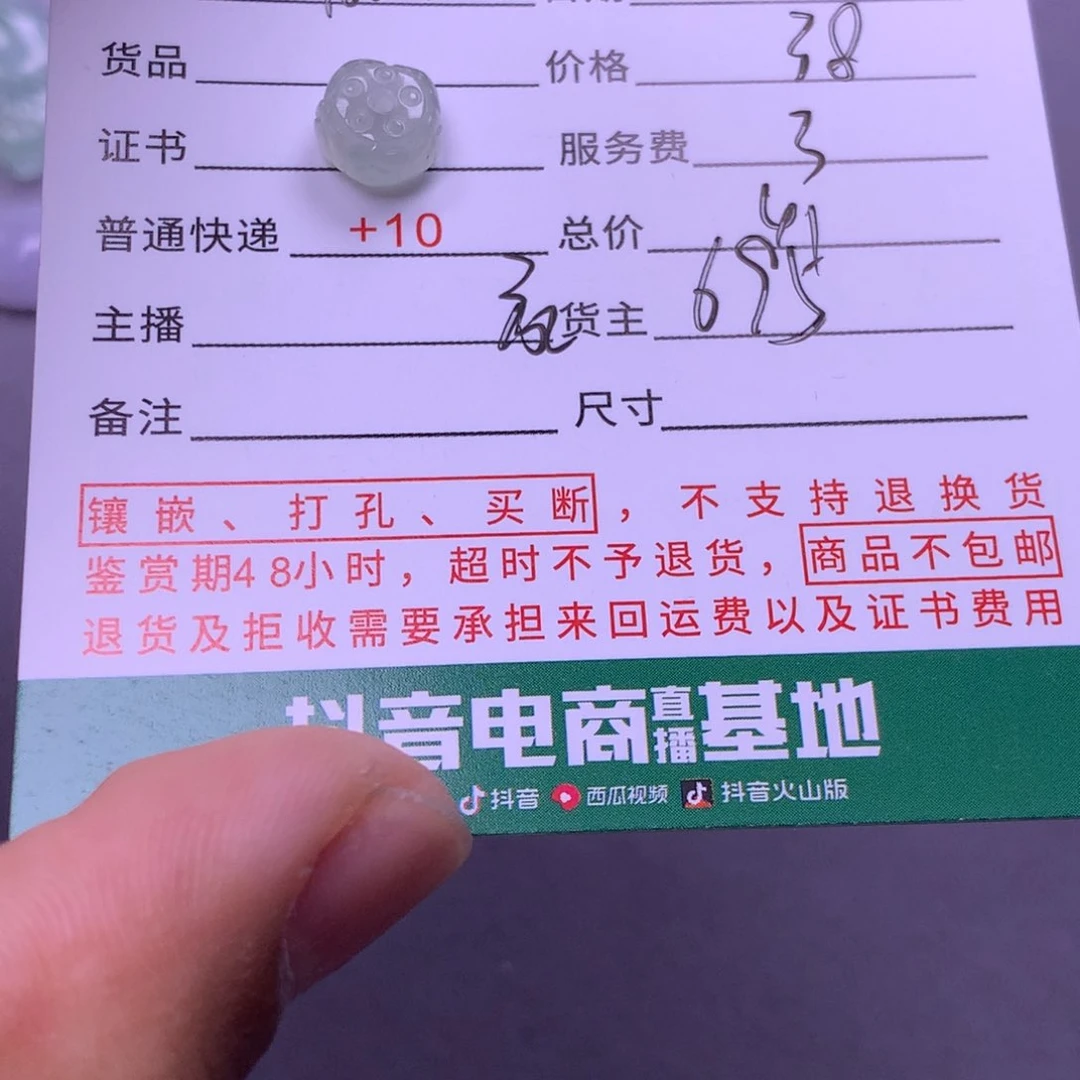 翡翠挂件未镶嵌?**俗