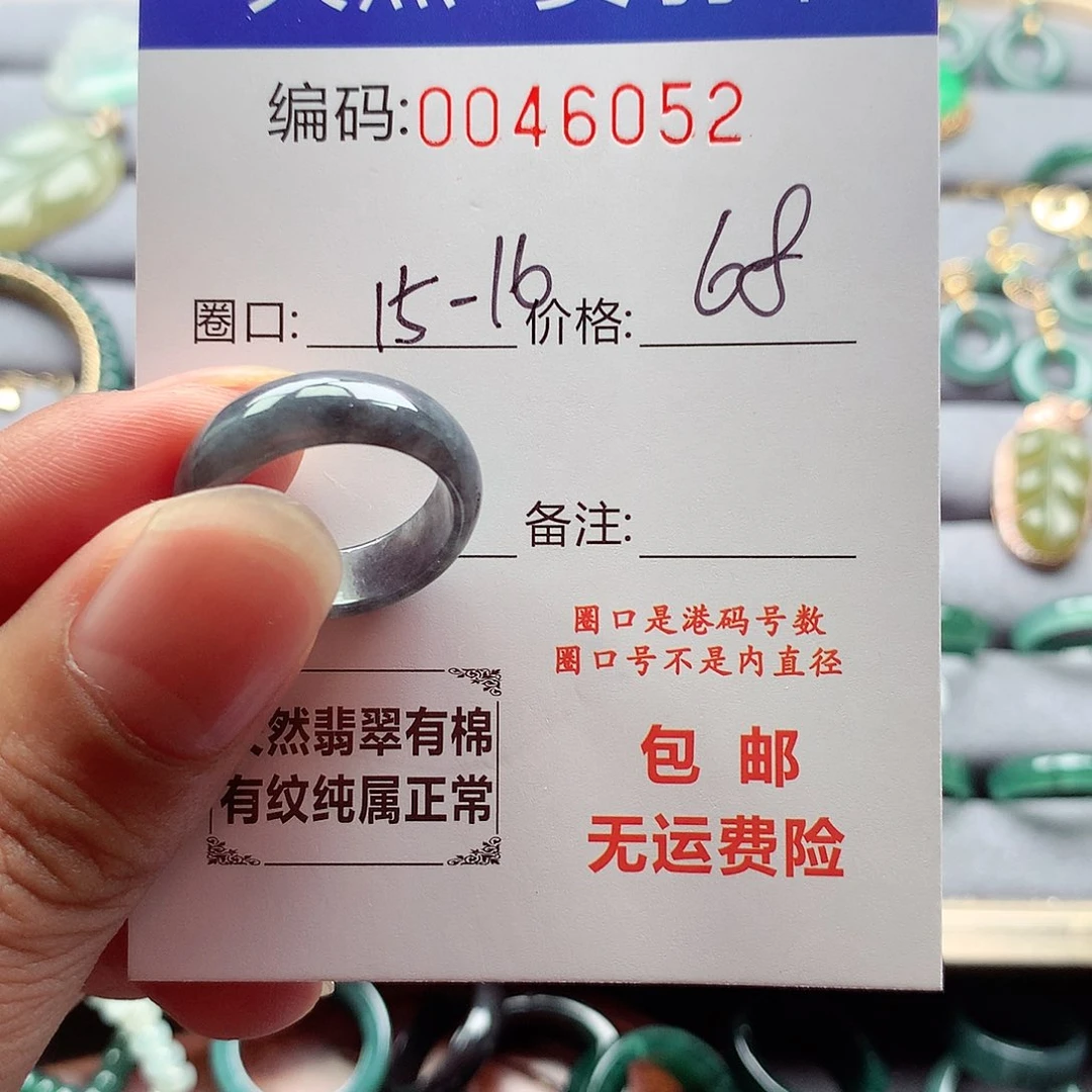 翡翠戒指未镶嵌老****入天然
