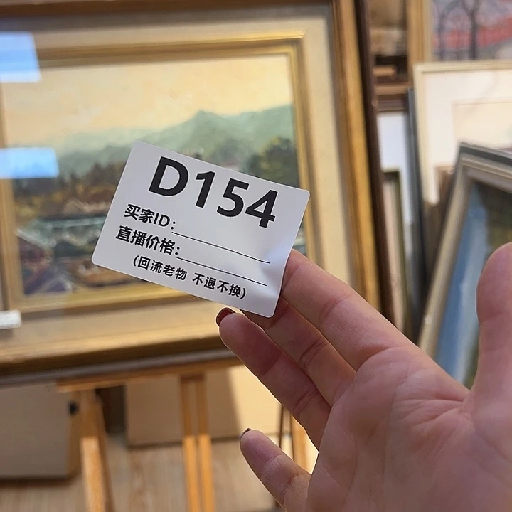 版画酪回流老物不退不换